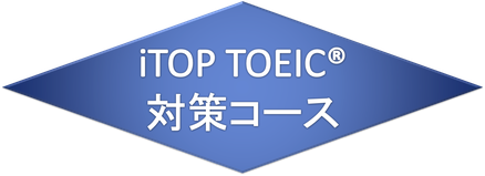 英会話　大阪, iTOP英中韓会話, 中国語教室、韓国語教室、TOEIC対策、英検対策