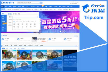 アフター/ウィズコロナの訪日中国人プロモーションに最適!?中国最大OTA(オンライントラベルエージェント)Ctripとは