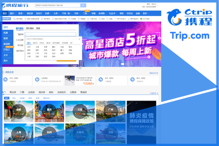 アフター/ウィズコロナの訪日中国人プロモーションに最適！？中国最大OTA（オンライントラベルエージェント）Ctripとは