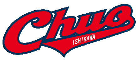 石川中央ボーイズ