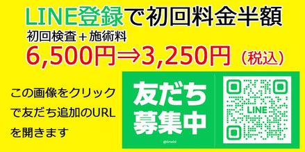 友だち148人ご登録ありがとうございます。クリックするとLINE登録のURLを開きます