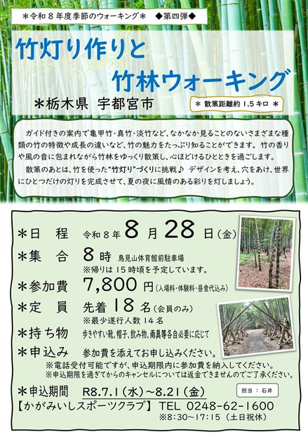 ダム湖つり橋散策と蓮の花ウォーキング,栃木県那須町,日本土木遺産「東北本線黒川橋梁」,トラスと石張りの橋脚