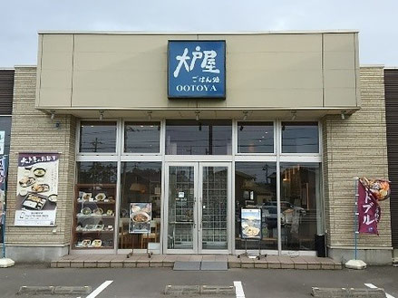 大戸屋　富山婦中店