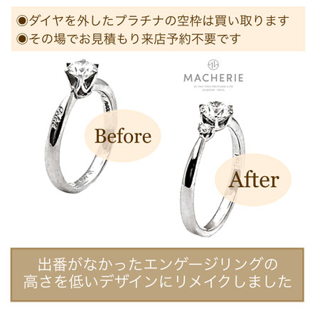 大分ジュエリーリメイクミヤモト