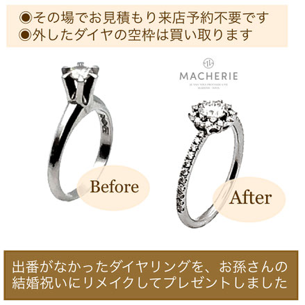 大分ジュエリーリメイクミヤモト
