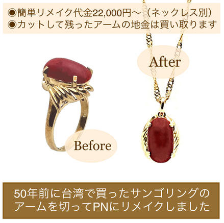 大分ジュエリーリメイクミヤモト