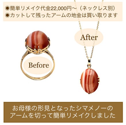 大分ジュエリーリメイクミヤモト