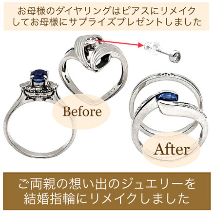大分ジュエリーリメイクミヤモト