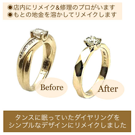 大分ジュエリーリメイクミヤモト