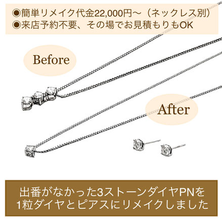 大分ジュエリーリメイクミヤモト