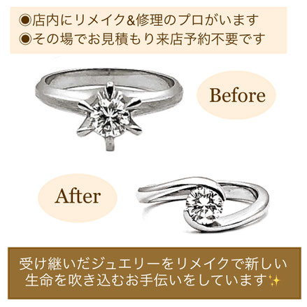 大分ジュエリーリメイクミヤモト