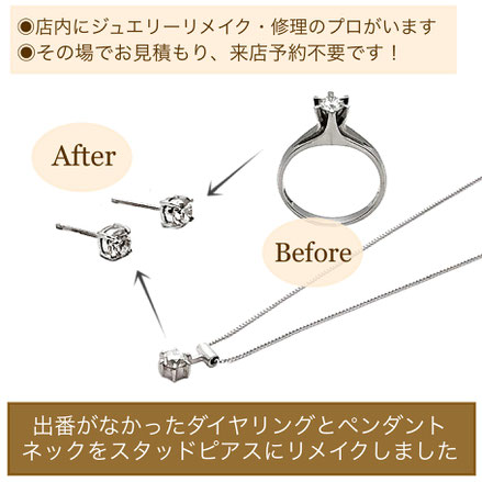 大分ジュエリーリメイクミヤモト