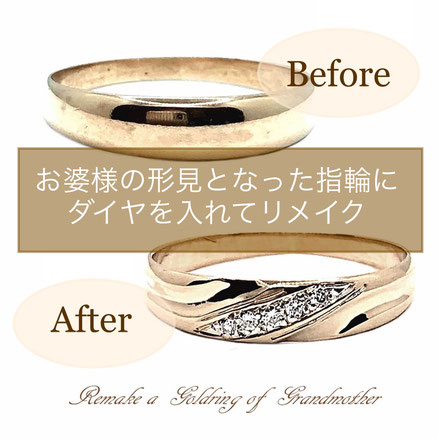 ジュエリー簡単リメイク 大分ミヤモト - 大分結婚指輪