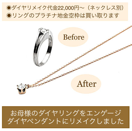 大分ジュエリーリメイクミヤモト