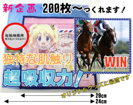 マイクロファイバーハンカチタオル フルカラー印刷 名入れ印刷ノベルティ オリジナル別注製作などpilotボールペン メモ帳 付箋 タオル ブランケット スマホモバイルグッズ 風船 傘など