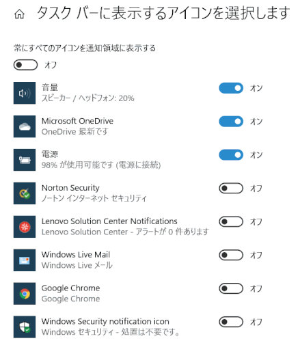 taskbar_icons01:タスクバーをきれいにする