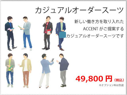 スーツ生地のご紹介/2022AW入荷 - オーダースーツのACCENT松山店