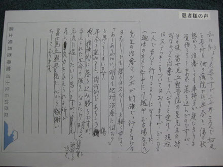宮前S.S様