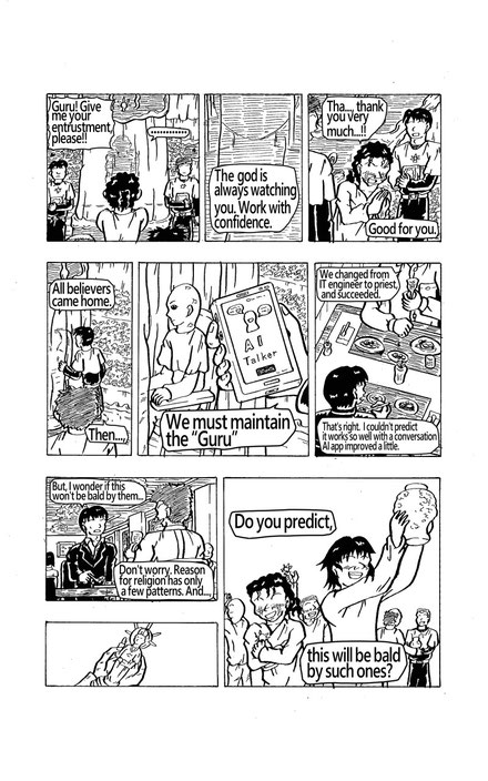 Manga-1page-in-English-Our-guru