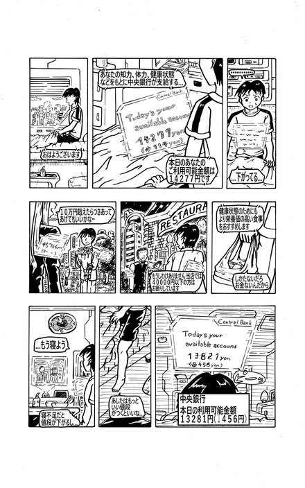 Manga-in-1page-Japanese-My-price