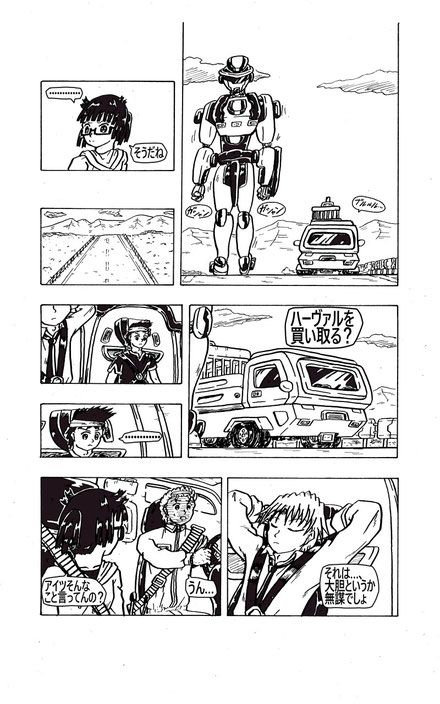 Manga-FEGEAR-Japanese-episode3-page04