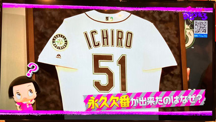 野球居酒屋 メディア情報 NHK チコちゃんに叱られる