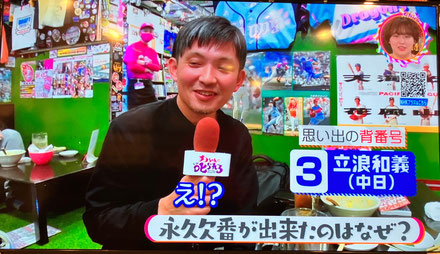 野球居酒屋 メディア情報 NHK チコちゃんに叱られる