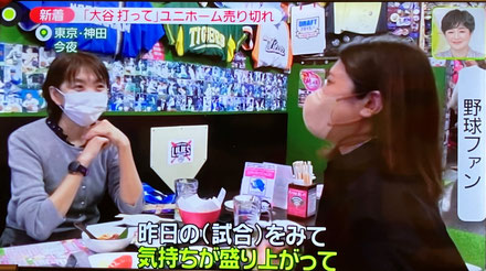 野球居酒屋 メディア情報 日本テレビ ニュースzero