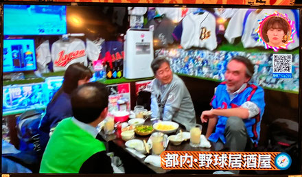 野球居酒屋 メディア情報 NHK チコちゃんに叱られる