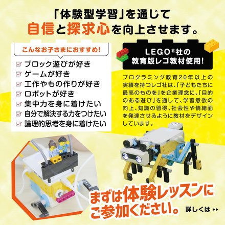 福井市の小学生対象ロボットプログラミング教室｜エールICTアカデミー