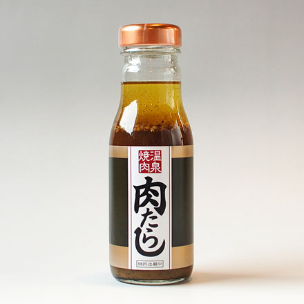 肉たらしは温泉水を使った日本初?の焼肉のたれ