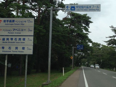 小岩井農場からカンタービレへの道順写真