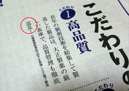 これは9月5日(金)東京新聞に掲載されたもの。