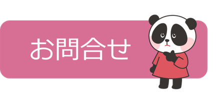 お問合せフォーム～ピアノ教室京都市