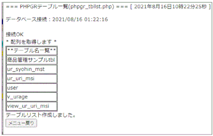 PHP Generator
