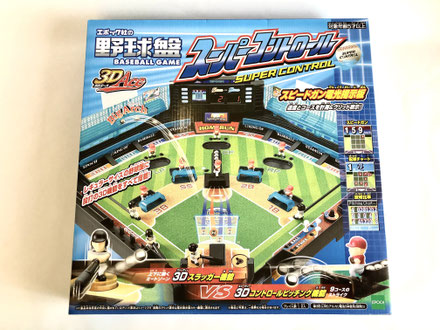 非売品】限定2000個‼️侍ジャパンオリジナル野球盤