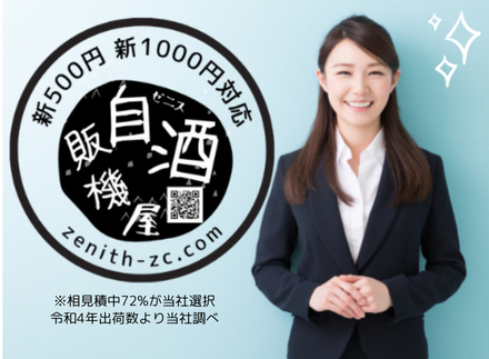 自販機 ゼニス 西成