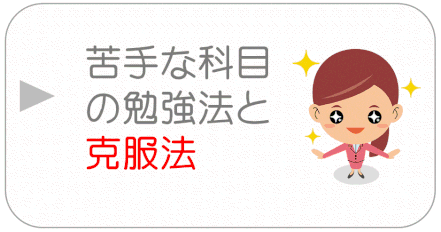 光合成のしくみを分かりやすく整理してみるといいでしょう 小学生の子供の成績を上げる方法
