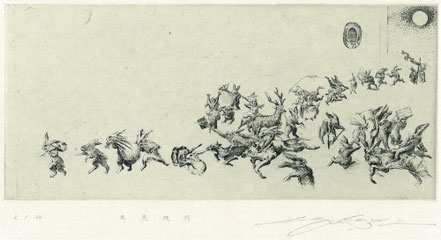 「玄兎夜行」 （Night Lines） 楮紙に銅版画 ／雁皮刷り  /95×205mm /ed.60/:¥33,000（税込み） 