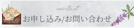 見出し　お問い合わせフォームはこちら