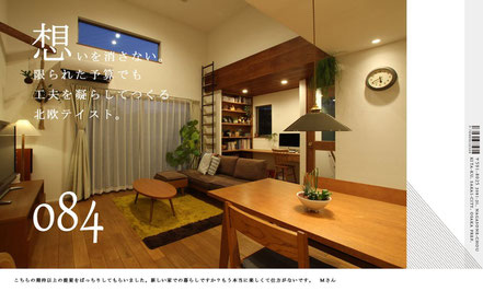 川西市　注文住宅　工務店　ハナハウス　施工事例5