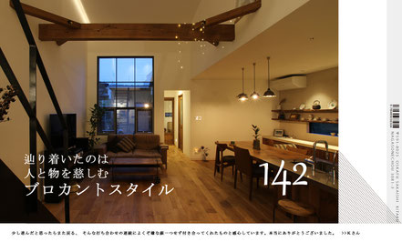川西市　注文住宅　工務店　ハナハウス　施工事例9