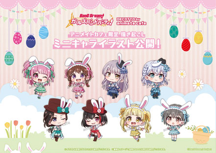 アニメイトカフェ様　「バンドリ！ガールズバンドパーティ！」コラボイラスト担当（咲牙めぶ）