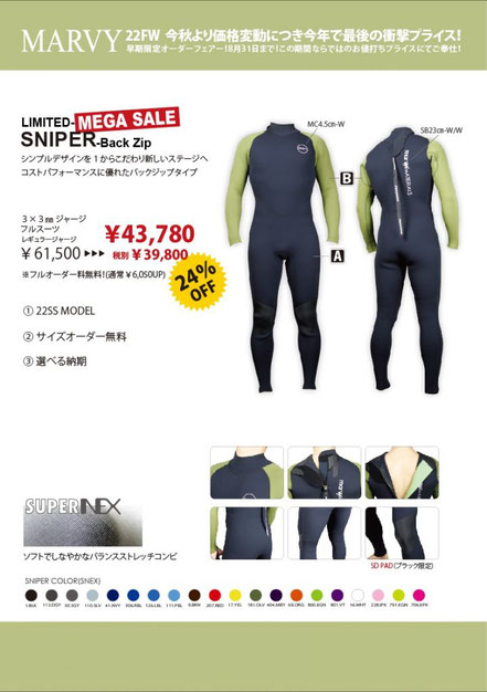 MARVY早期限定オーダーフェアー - SUNDUKE SURFSHOP サンデューク