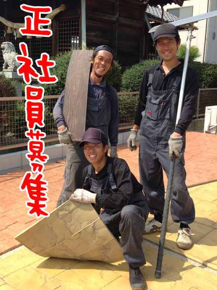 求人　募集　職人　従業員　正社員　採用　高年収　収入　パート　アルバイト　高給料　転職　コニファー