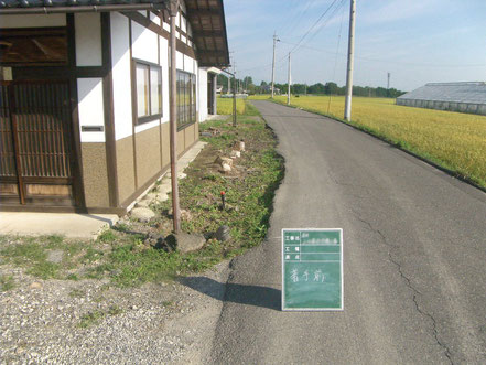 松本市波田Y様 施工前写真2