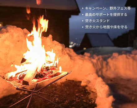 おすすめの軽量焚き火台8選【重量1kg以下】軽くてコンパクトで おすすめの軽量焚き火台8選【重量1kg以下】軽くてコンパクトで