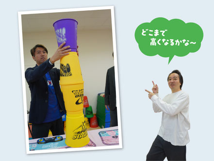 どこまで高くなるかな～