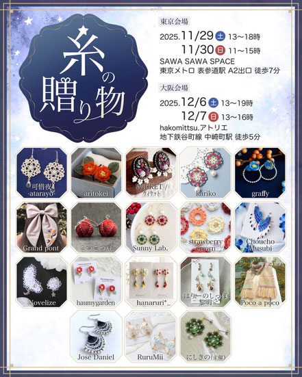 アトリエ今後の予定 - 手作り ハンドメイド作家のレンタルボックス