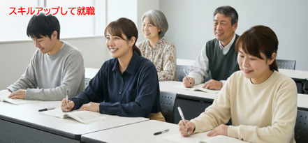 公的職業訓練事業
